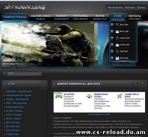 Шаблон "DOMINION" для ucoz