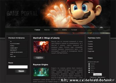 Игровой шаблон Game Portal для uCoz