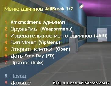 Меню админа JailBreak