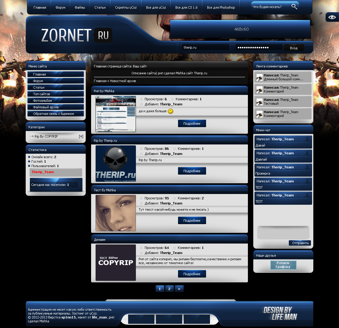 Рип сайта zonet.ru